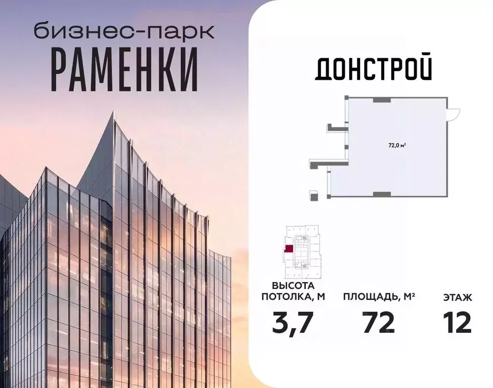 Офис в Москва Кинематографический кв-л,  (72 м) - Фото 1