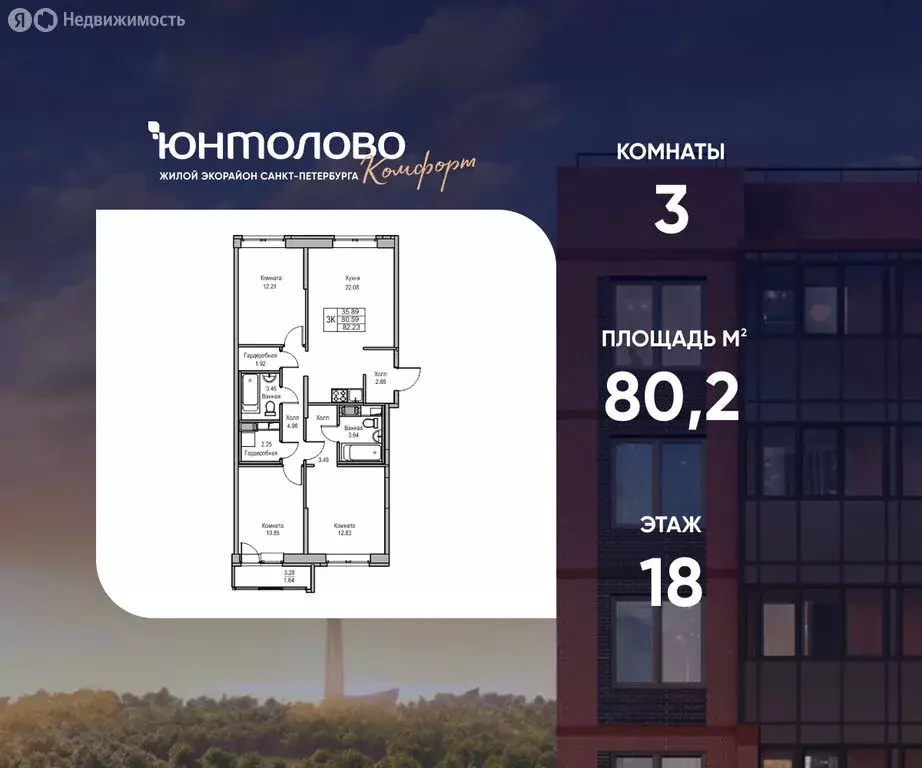 3-комнатная квартира: Санкт-Петербург, Ивинская улица, 5к2 (80.2 м) - Фото 1