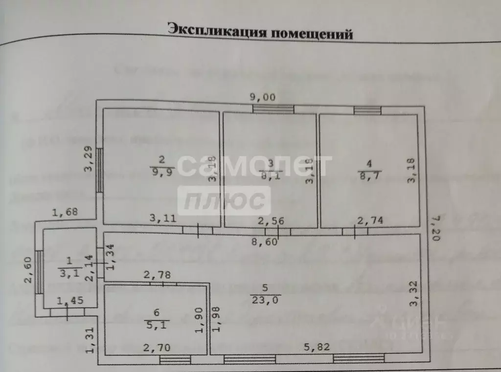 Дом в Астраханская область, Наримановский район, с. Тулугановка ... - Фото 1