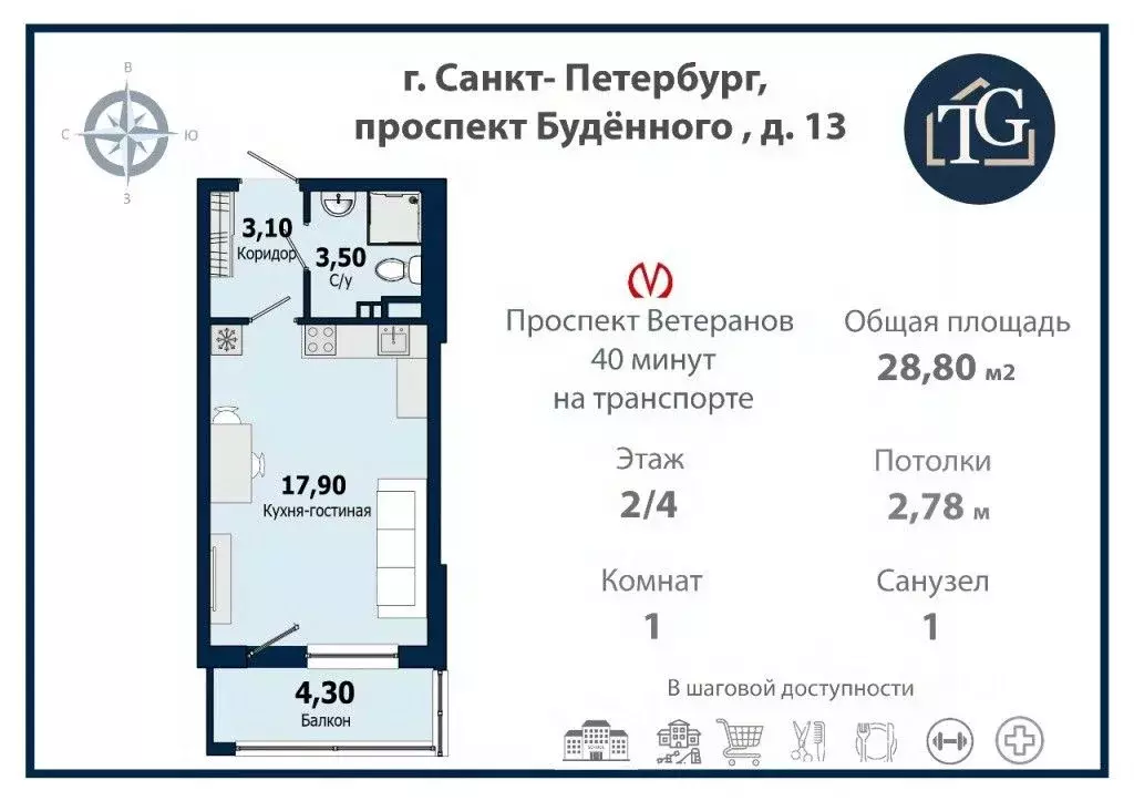 Студия Санкт-Петербург просп. Буденного, 13 (24.5 м) - Фото 1