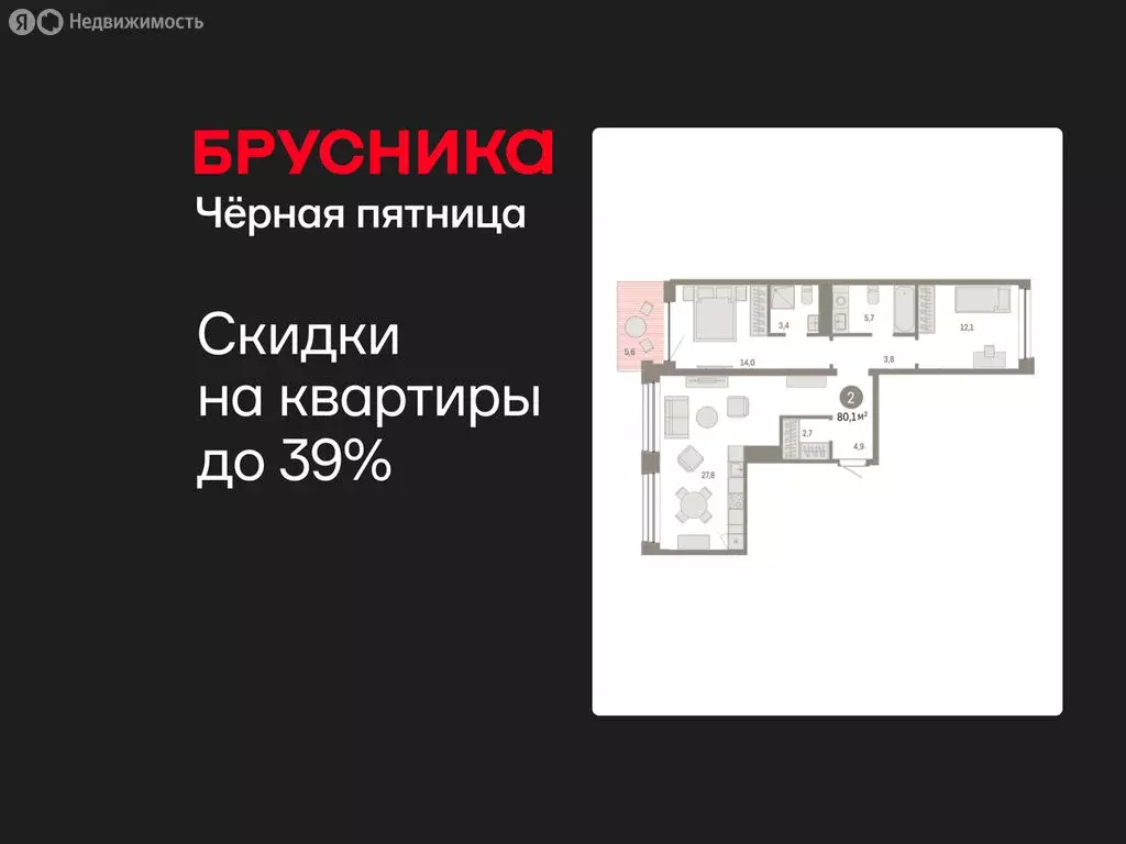 2-комнатная квартира: Тюмень, улица Муравленко, 9/2 (80.08 м) - Фото 1