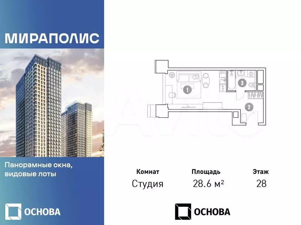 Апартаменты-студия, 28,6 м, 28/36 эт. - Фото 0