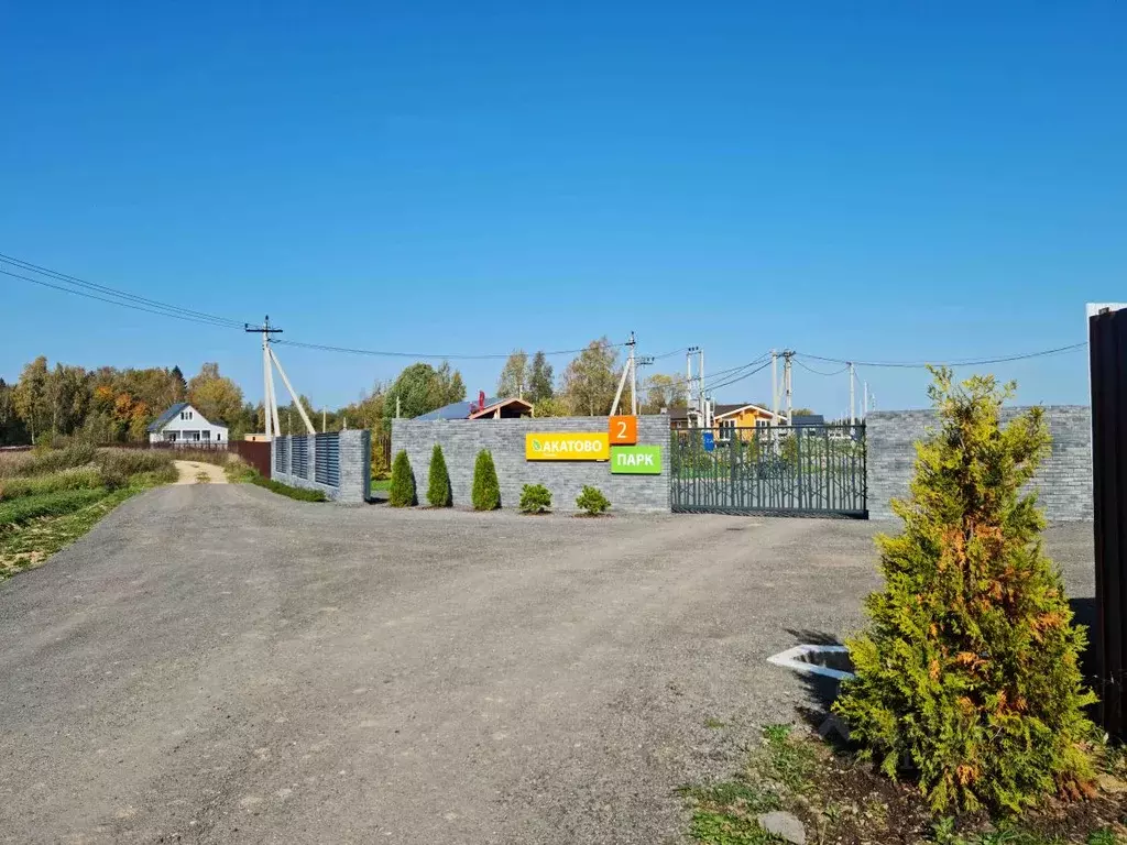 Участок в Московская область, Клин городской округ, Акатово-парк 2 кп  ... - Фото 0