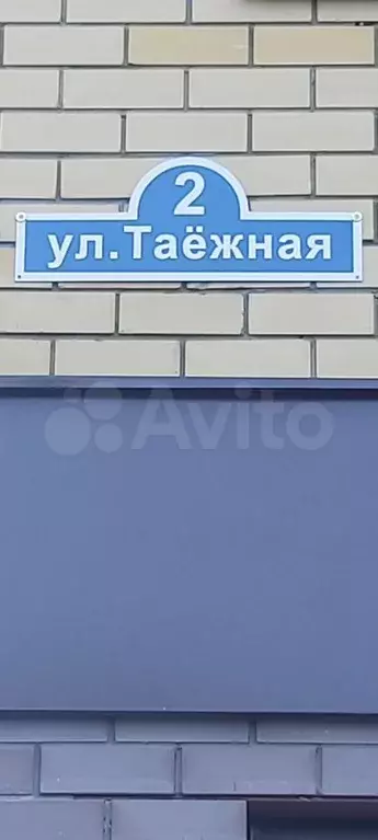 Квартира-студия, 25 м, 13/20 эт. - Фото 1