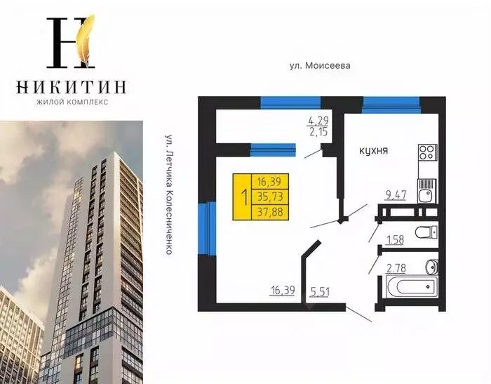 1-к кв. Воронежская область, Воронеж ул. Летчика Демьянова, 1 (37.88 ... - Фото 0