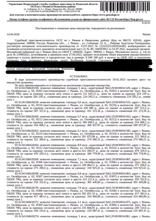 Помещение свободного назначения в Рязанская область, Рязань ... - Фото 1