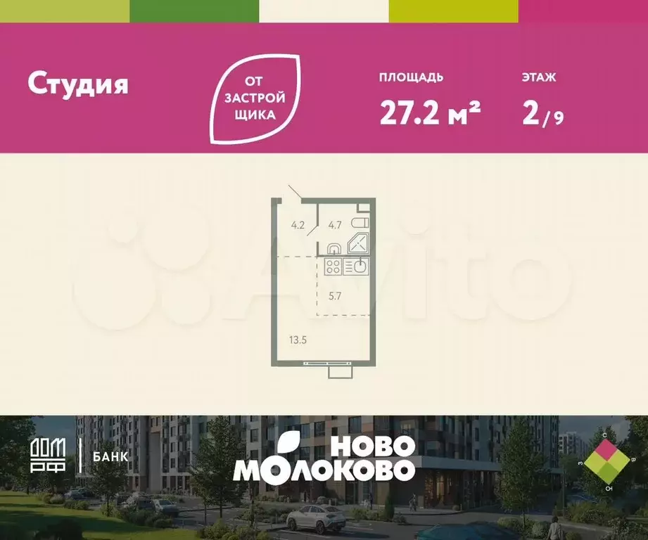 Квартира-студия, 27,2 м, 2/9 эт. - Фото 0