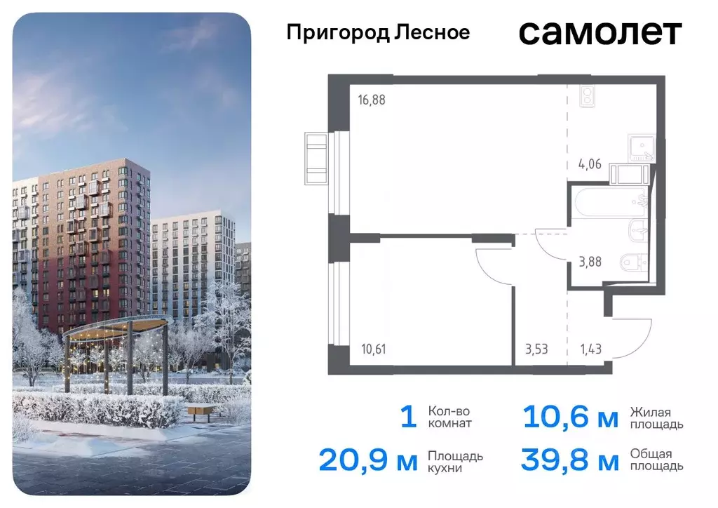 1-к кв. Московская область, Ленинский городской округ, Мисайлово пгт, ... - Фото 0