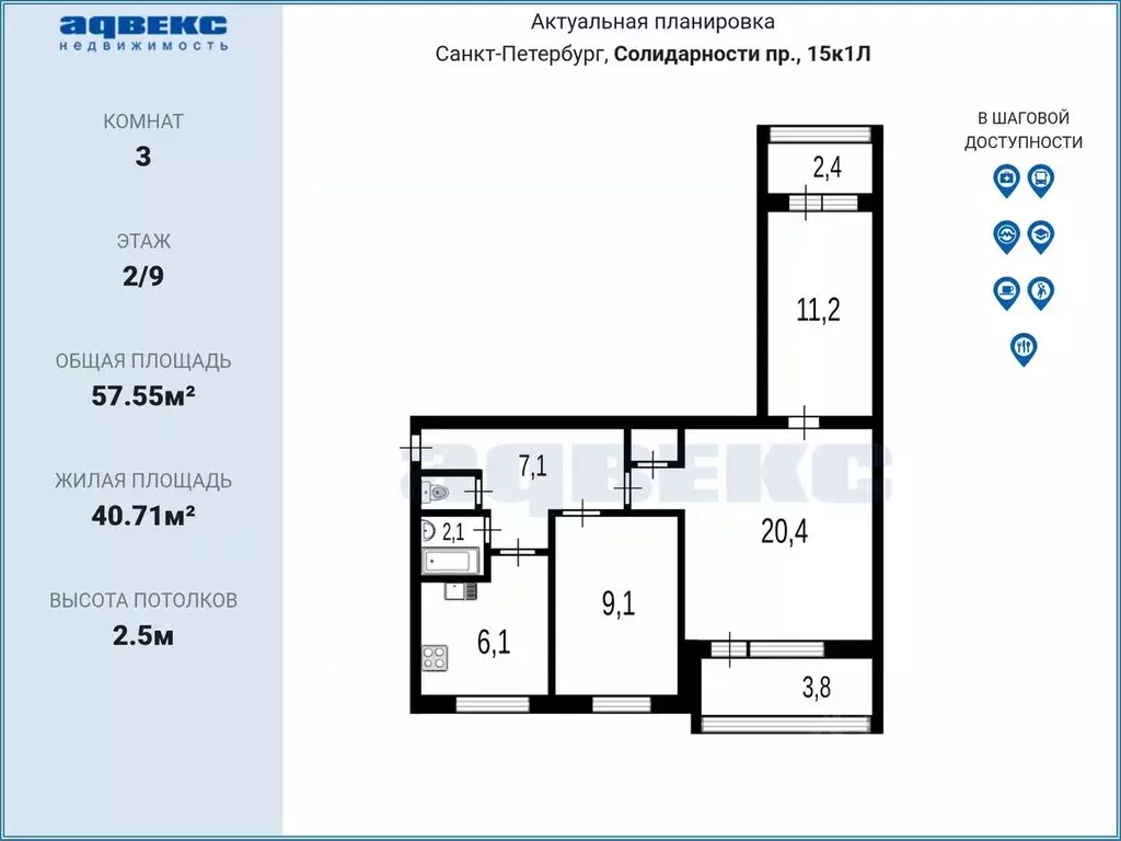 3-к кв. Санкт-Петербург просп. Солидарности, 15К1 (57.55 м) - Фото 2