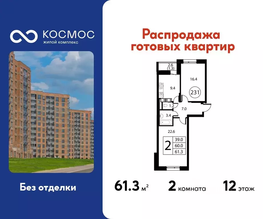 2-к кв. Московская область, Домодедово Авиационный мкр, ул. ... - Фото 1