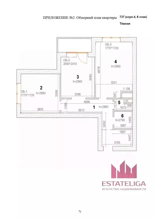 2-к кв. Москва ул. Берзарина, 32 (57.4 м) - Фото 2
