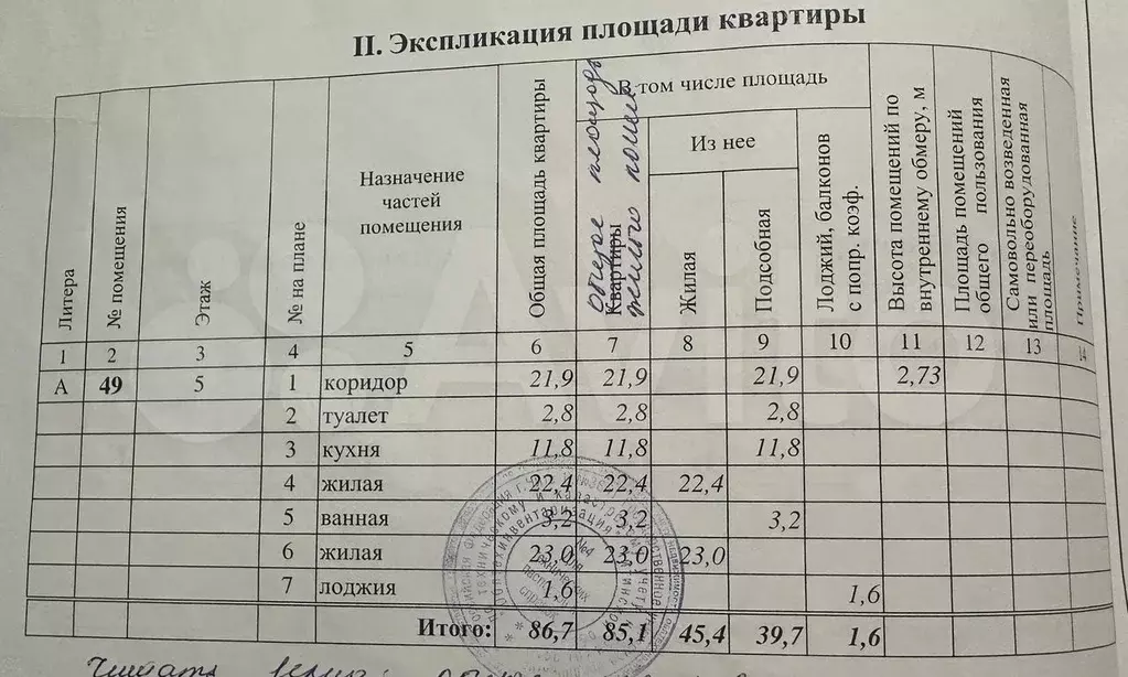 3-к. квартира, 85,1 м, 5/5 эт. - Фото 1
