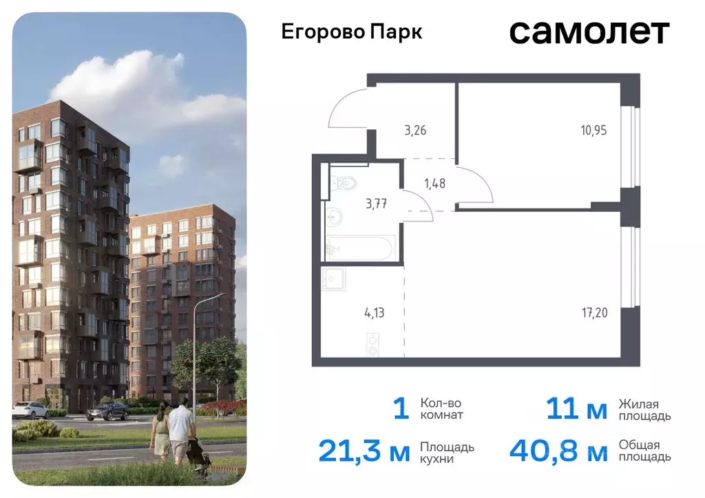 1-к кв. Московская область, Люберцы городской округ, пос. Жилино-1, ... - Фото 0