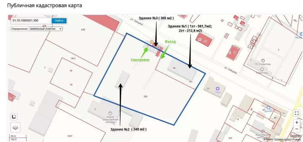 Помещение свободного назначения в Белгородская область, Строитель ... - Фото 2