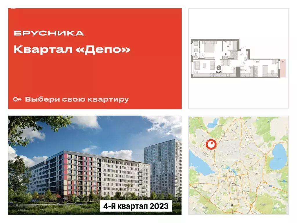 2-комнатная квартира: Екатеринбург, улица Пехотинцев, 2В (80 м) - Фото 0