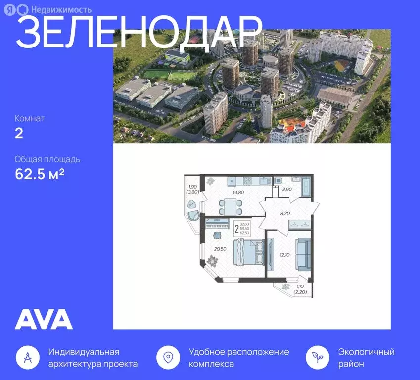 2-комнатная квартира: Краснодар, жилой комплекс Зеленодар, улица ... - Фото 1