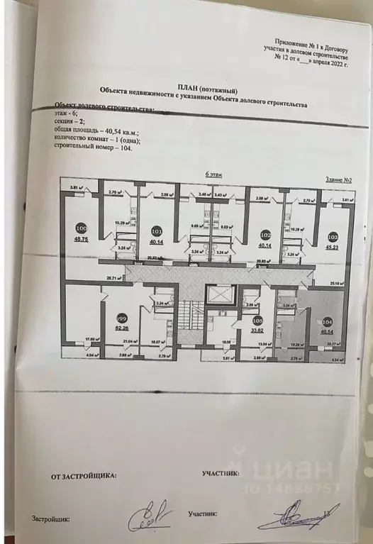 1-к кв. Крым, Симферополь ул. Генерала Родионова, 11А (40.54 м) - Фото 0