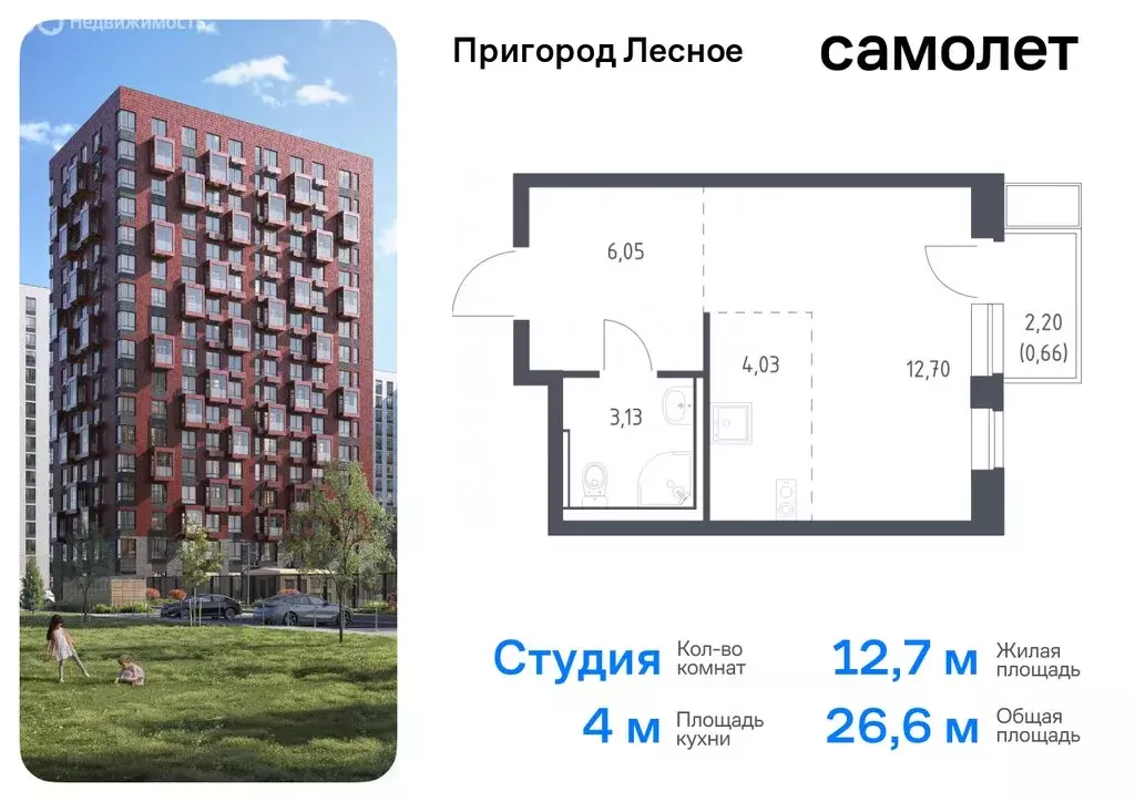 Квартира-студия: деревня Мисайлово, микрорайон Пригород Лесное, к13.1 ... - Фото 0