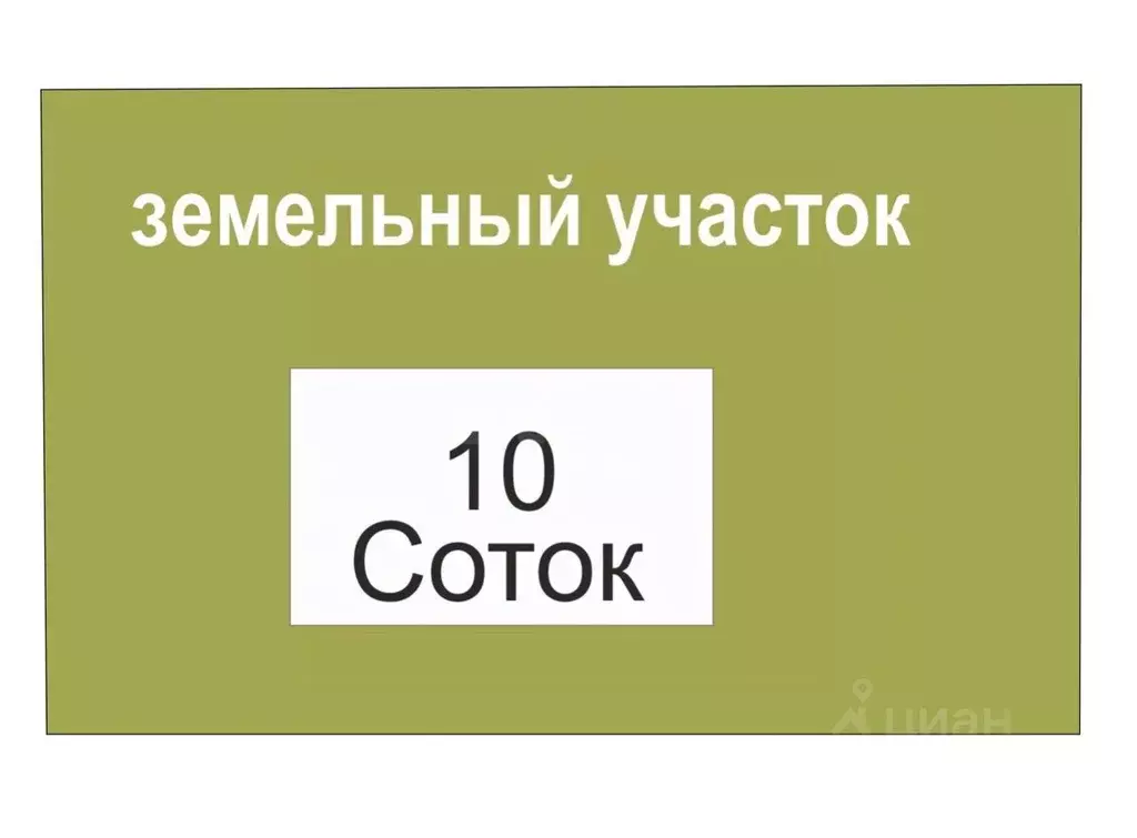 участок в тюменская область, с. нижняя тавда ул. некрасова (10.0 сот.) - Фото 1