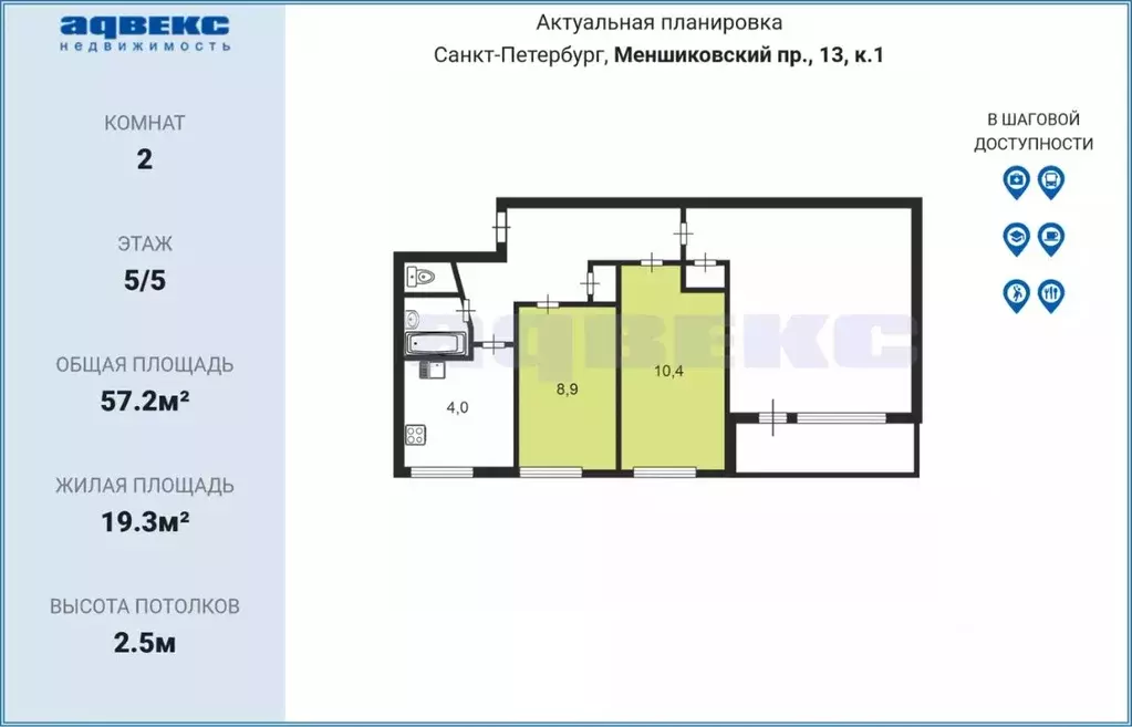 Комната Санкт-Петербург Меншиковский просп., 13К1 (19.3 м) - Фото 1