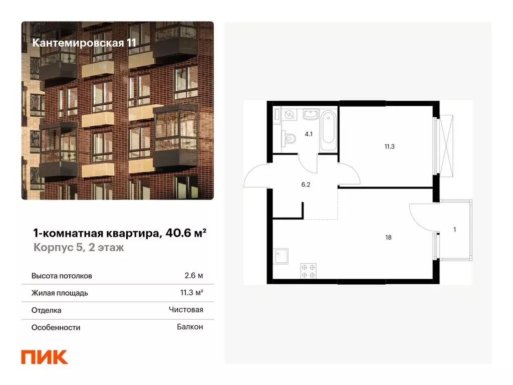 1-комнатная квартира: Санкт-Петербург, жилой комплекс Кантемировская ... - Фото 0