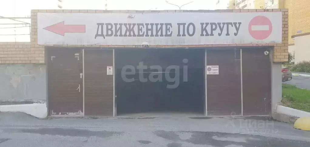 Гараж в Тюменская область, Тюмень ул. Ю.-Р.Г. Эрвье, 16к1 (18 м) - Фото 1