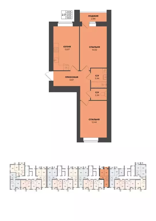 2-к квартира, 57.35 м - Фото 0
