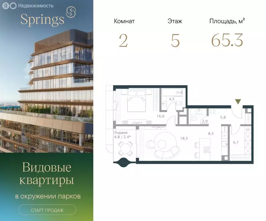 2-комнатная квартира: Москва, Малая Филёвская улица, 46 (65.3 м) - Фото 0