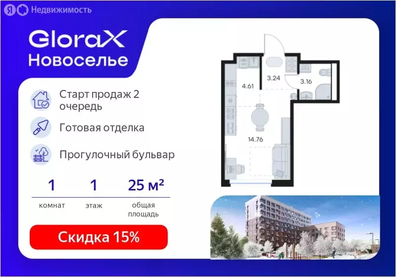 Квартира-студия: городской посёлок Новоселье, ЖК Глоракс Новоселье ... - Фото 1