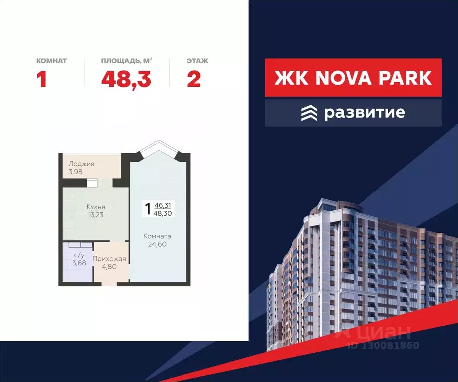 1-к кв. Орловская область, Орел ул. Панчука, 83Б (48.3 м) - Фото 0