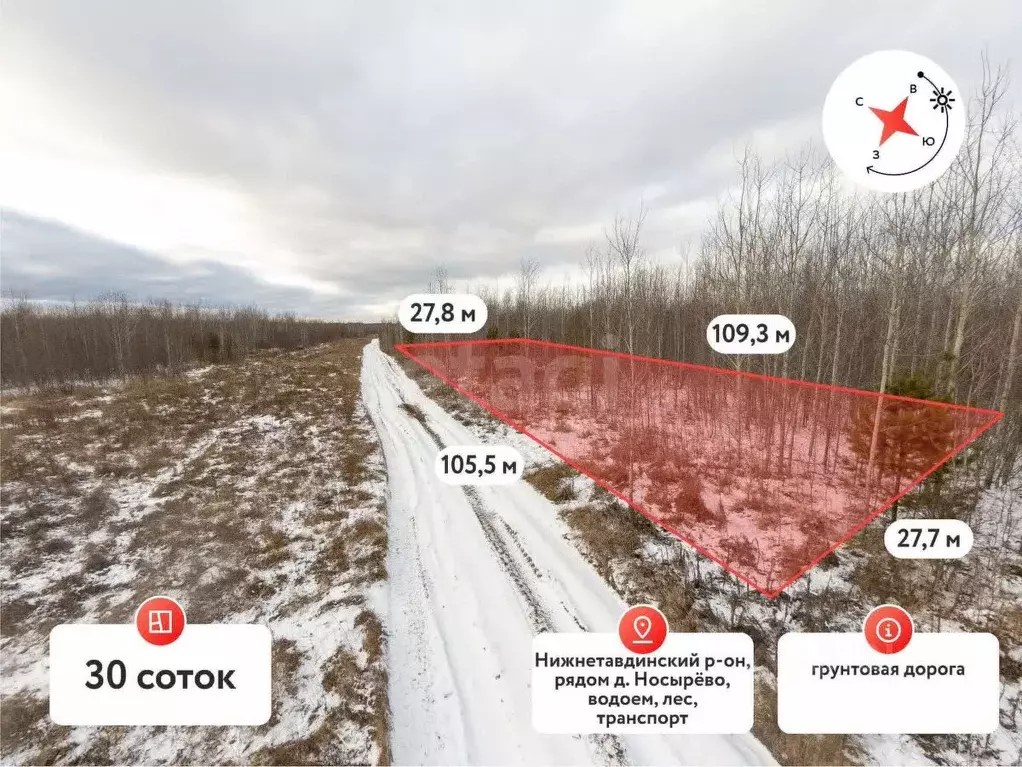 Участок в Тюменская область, Нижнетавдинский муниципальный округ, с. ... - Фото 1