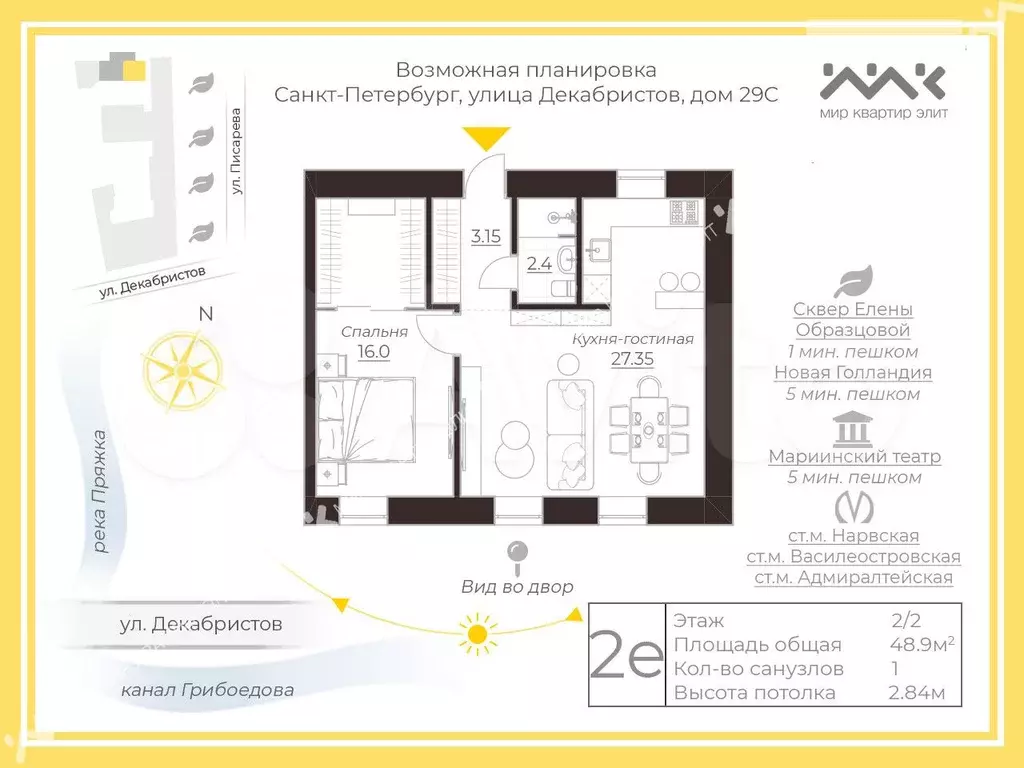 2-к. квартира, 48,9 м, 2/2 эт. - Фото 0