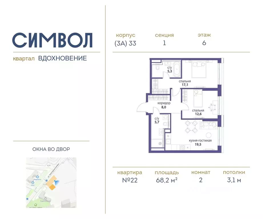 2-к кв. Москва Символ жилой комплекс (68.2 м) - Фото 0