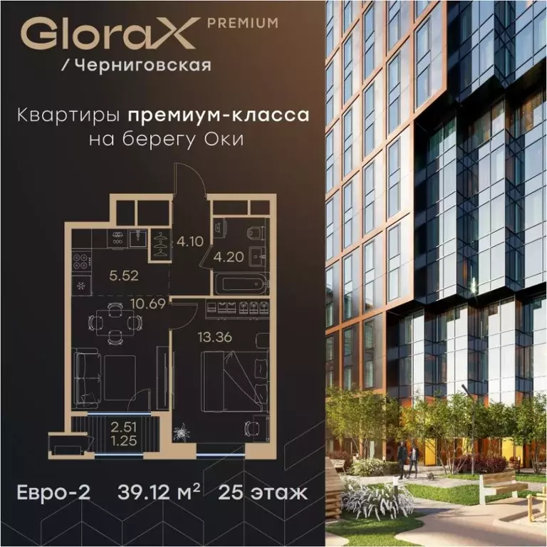 1-к кв. Нижегородская область, Нижний Новгород Глоракс Премиум ... - Фото 0