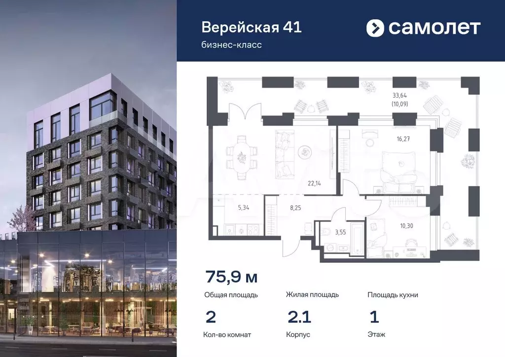 2-к. квартира, 75,9 м, 1/6 эт. - Фото 0