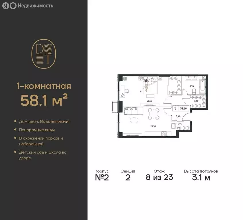 1-комнатная квартира: Москва, проспект Андропова, вл9/1 (58.1 м) - Фото 0