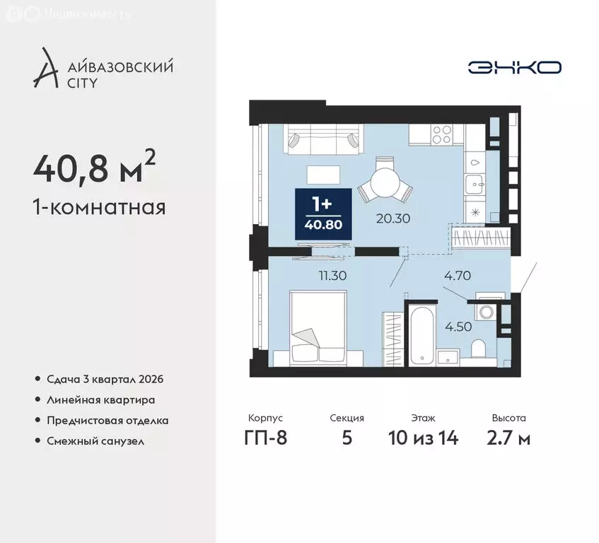 1-комнатная квартира: Тюмень, улица Пожарных и Спасателей, 2 (40.8 м) - Фото 1
