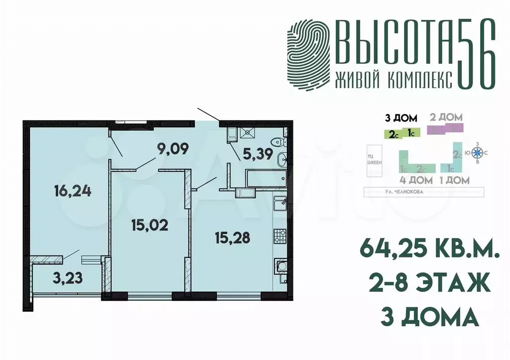 2-к. квартира, 64,1 м, 6/17 эт. - Фото 1