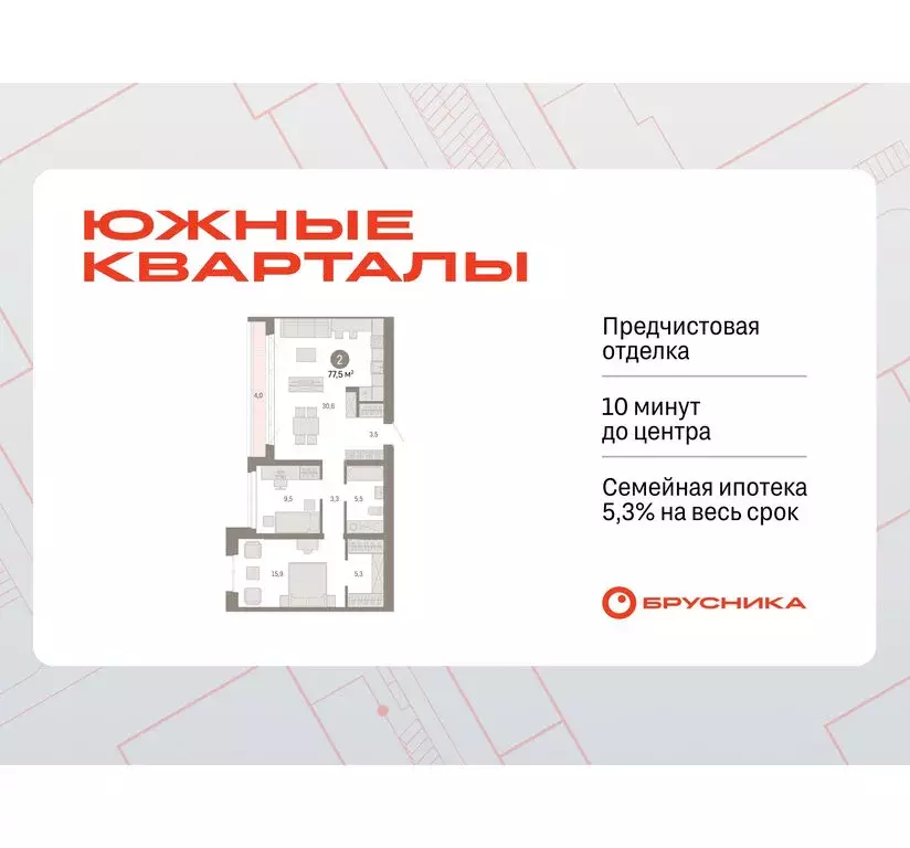 2-комнатная квартира: Екатеринбург, улица Советских Женщин (77.5 м) - Фото 0