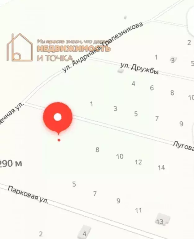 Участок в Башкортостан, Дюртюли ул. Луговая, 7 (11.0 сот.) - Фото 1