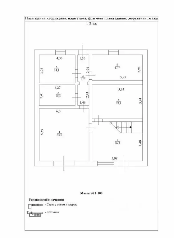 Дом в Крым, Ялта городской округ, Ливадия пгт ул. Виноградная, 23 (626 ... - Фото 1