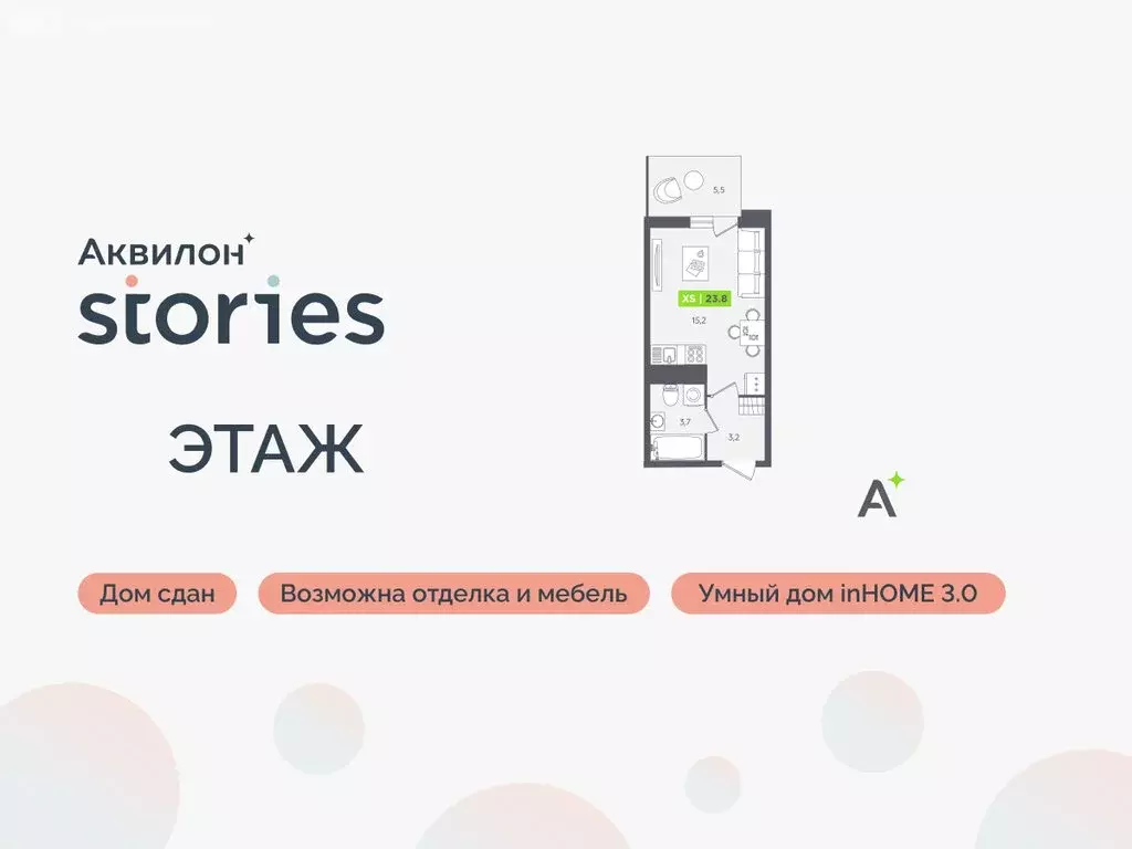 Квартира-студия: Кудрово, Солнечная улица, 10к2 (23.8 м) - Фото 1