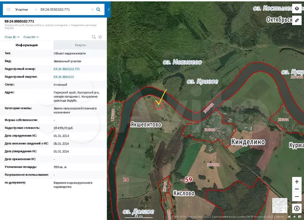 Публичная кадастровая карта кунгурского района пермского края