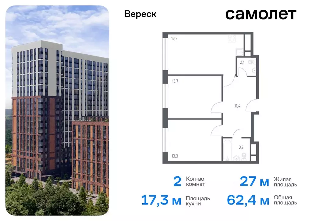 2-к кв. Москва 3-я Хорошевская ул., 17А (62.4 м) - Фото 0