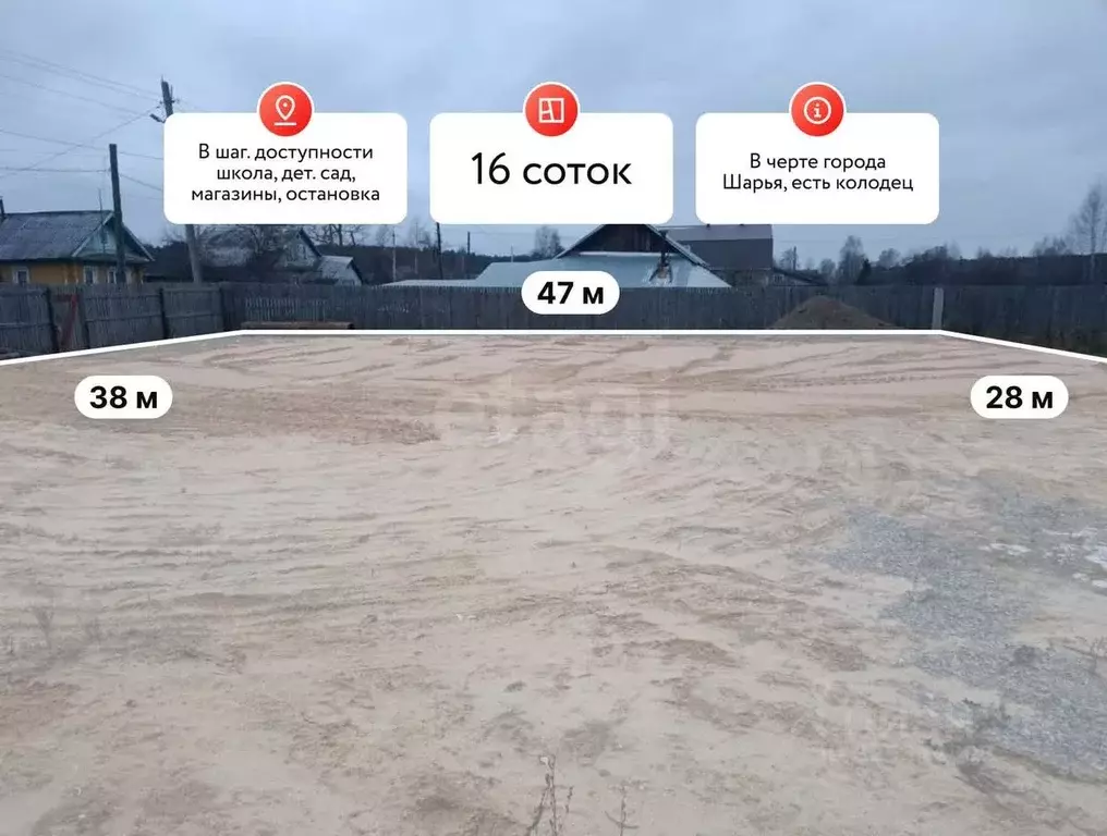 Участок в Костромская область, Шарья ул. Декабристов, 58 (15.9 сот.) - Фото 1