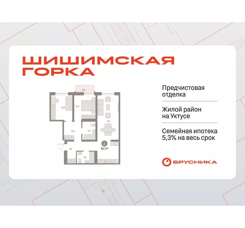 2-комнатная квартира: Екатеринбург, улица Гастелло, 18 (83.65 м) - Фото 1