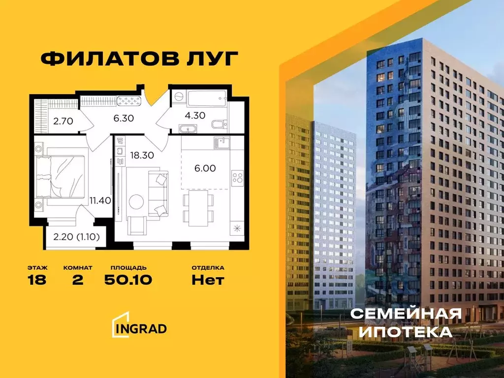 2-к кв. Москва Филатов Луг жилой комплекс, к5 (50.1 м) - Фото 0