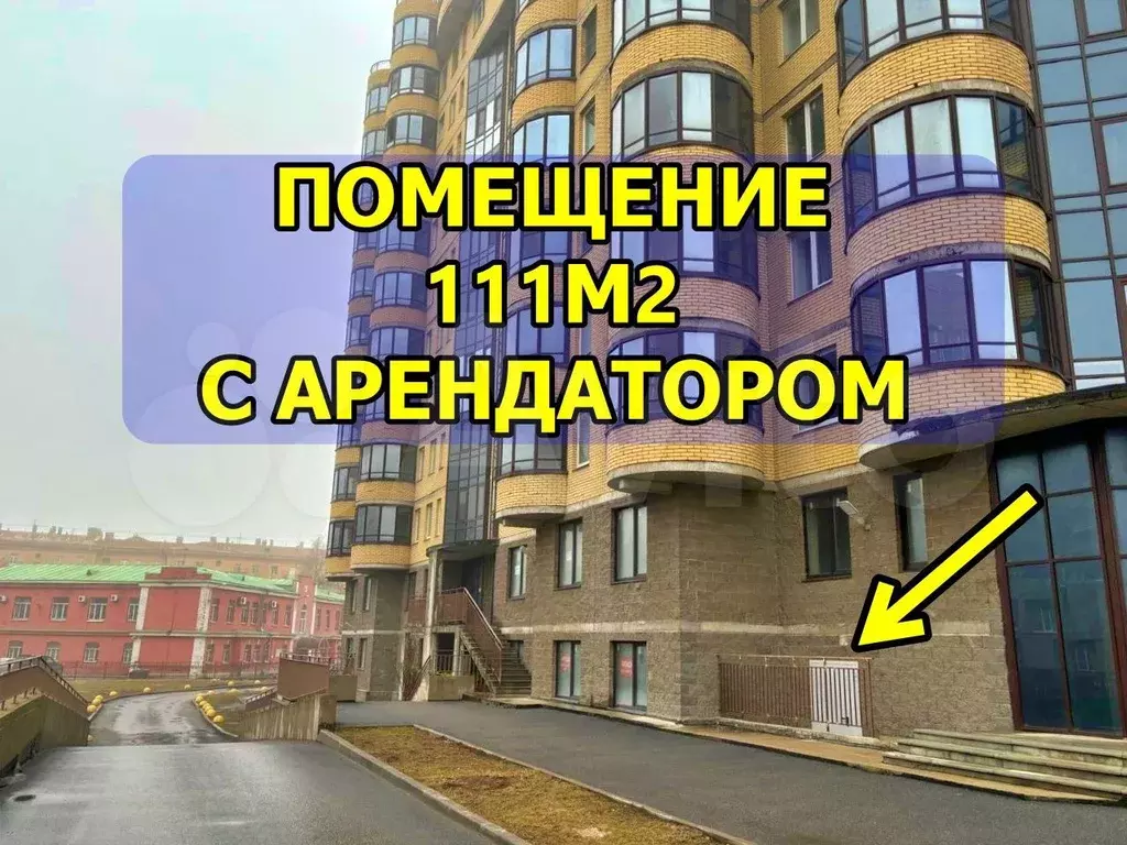 Продам помещение 111 м с Арендатором Офис крупной - Фото 1