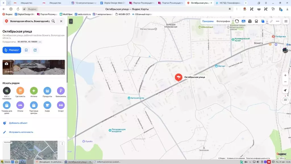 Гараж в Вологодская область, Вожега рп ул. Октябрьская (22 м) - Фото 1