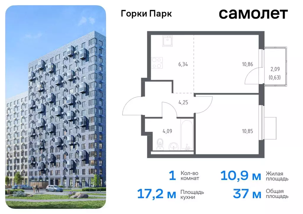 1-к кв. Московская область, Ленинский городской округ, д. Коробово ... - Фото 0